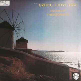 Theodorakis: Greece I Love You